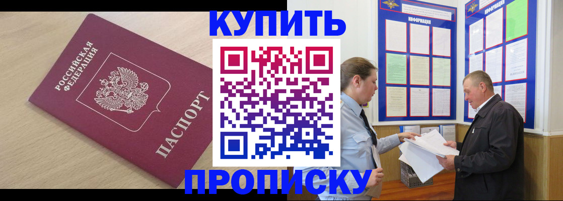 временная регистрация недорого в Казани