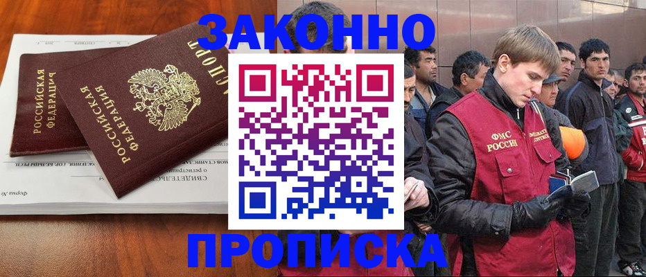 прописка от собственника в Казани