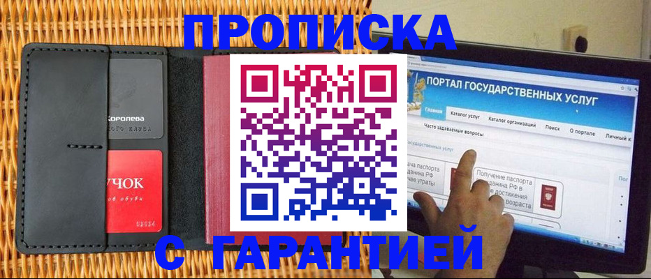временная регистрация законно в Казани