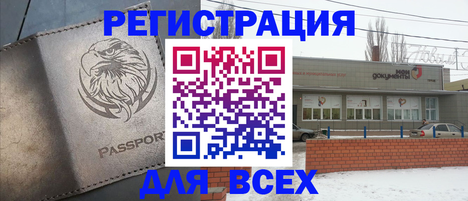 временная прописка в Казани