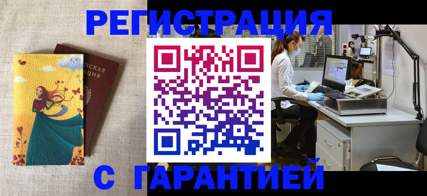временная регистрация надежно в Казани