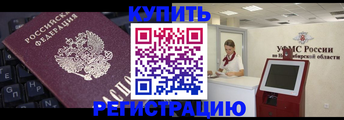 временная регистрация адрес в Казани