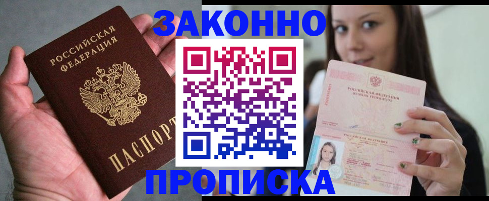 временная регистрация законно в Казани