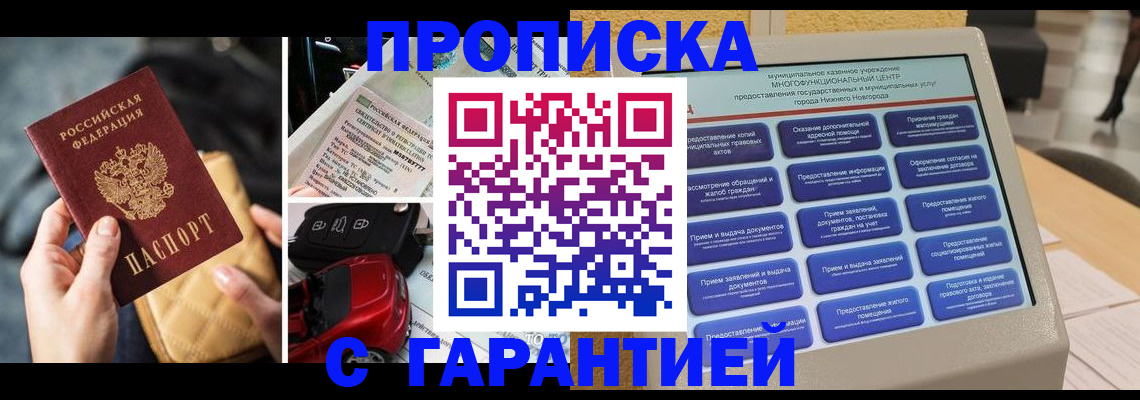 временная регистрация адрес в Казани